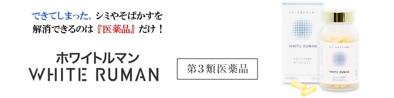 �z���C�g���}�����T�C�g